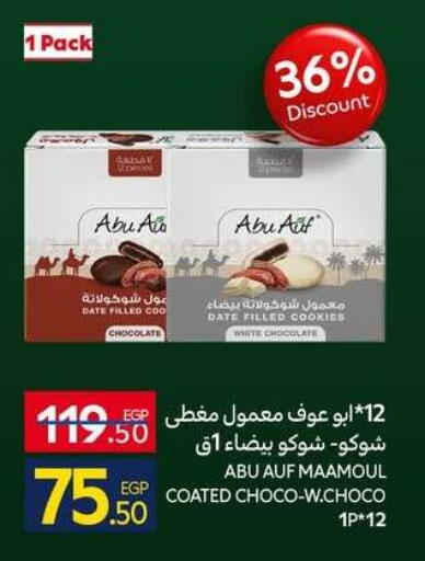 Date available at كارفور in Egypt - القاهرة