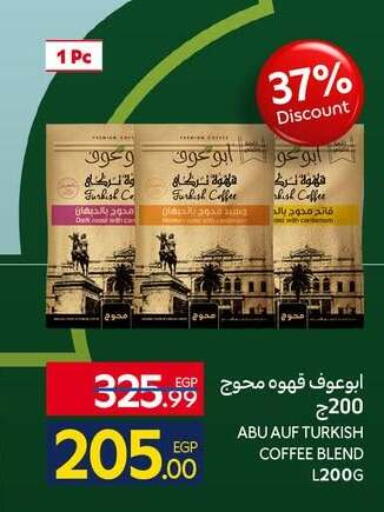 available at كارفور in Egypt - القاهرة