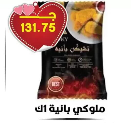 available at Hyper El Qudse in Egypt - Cairo
