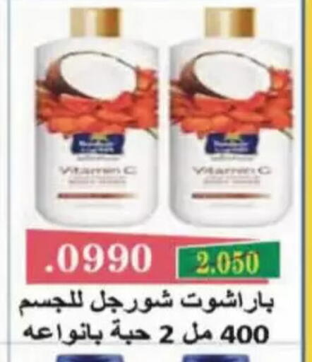 available at Coop-West  in الكويت - مدينة الكويت