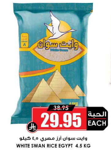 available at أسواق النخبة in مملكة العربية السعودية, السعودية, سعودية - المجمعة