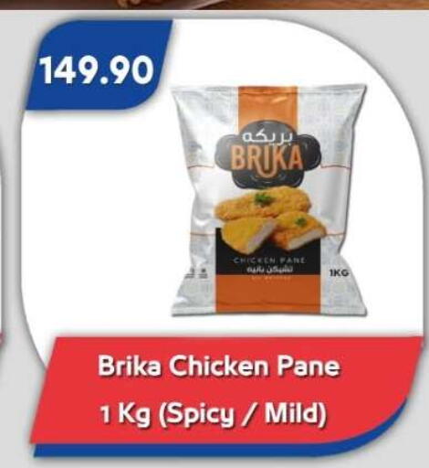 available at Bassem Market in Egypt - Cairo