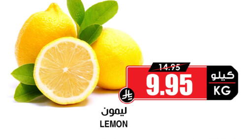 Lemon available at أسواق النخبة in مملكة العربية السعودية, السعودية, سعودية - الأحساء‎