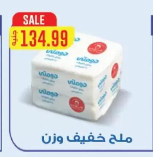 available at Hyper El Qudse in Egypt - Cairo