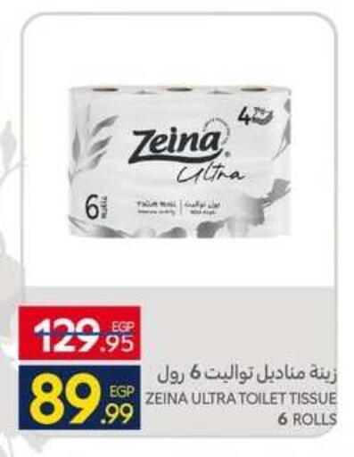 available at كارفور in Egypt - القاهرة