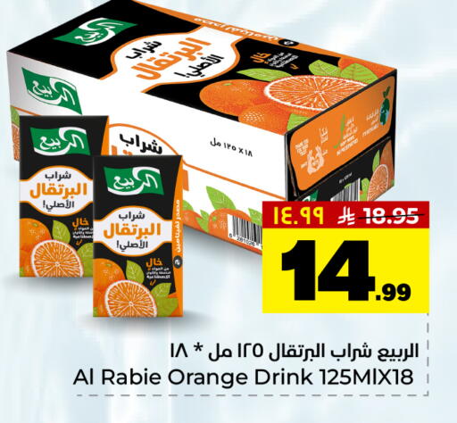 Orange available at هايبر الوفاء in مملكة العربية السعودية, السعودية, سعودية - الرياض