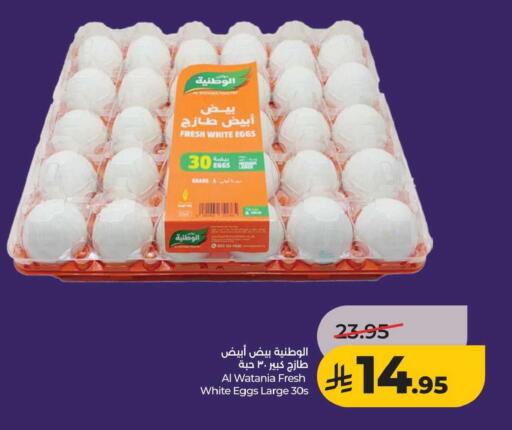 available at لولو هايبرماركت in مملكة العربية السعودية, السعودية, سعودية - الخبر‎