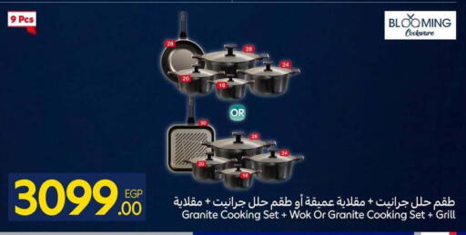 available at كارفور in Egypt - القاهرة