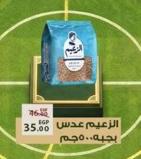available at Sarai Market  in Egypt - Cairo
