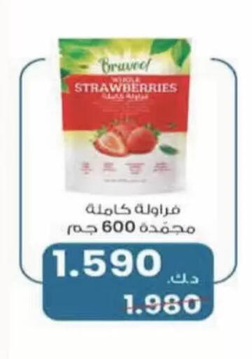 available at Coop-West  in الكويت - مدينة الكويت