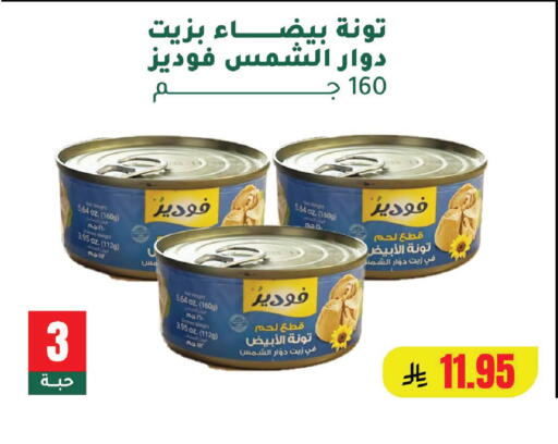 available at AlHajri Food in KSA, Saudi Arabia, Saudi - Khamis Mushait