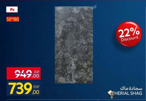 available at كارفور in Egypt - القاهرة