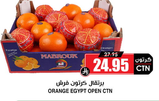 Orange from Egypt available at أسواق النخبة in مملكة العربية السعودية, السعودية, سعودية - الأحساء‎