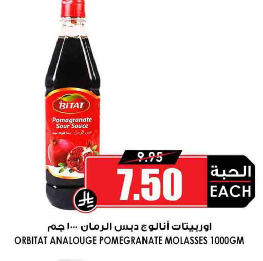 Pomegranate available at أسواق النخبة in مملكة العربية السعودية, السعودية, سعودية - الطائف
