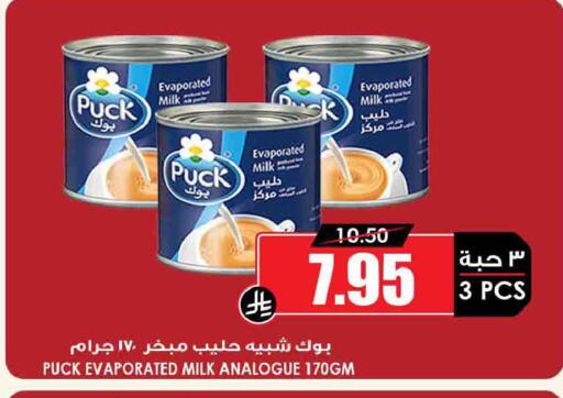 available at Prime Supermarket in KSA, Saudi Arabia, Saudi - Arar