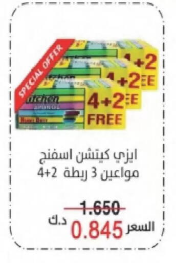 available at Coop-West  in الكويت - مدينة الكويت