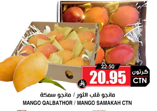 Mango available at Prime Supermarket in KSA, Saudi Arabia, Saudi - Al Khobar