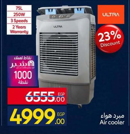 available at كارفور in Egypt - القاهرة