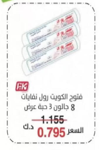available at Coop-West  in الكويت - مدينة الكويت