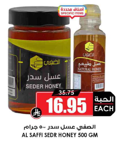 available at أسواق النخبة in مملكة العربية السعودية, السعودية, سعودية - جدة