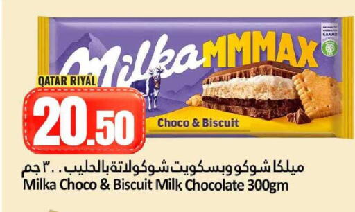 available at Dana Hypermarket in Qatar - Umm Salal
