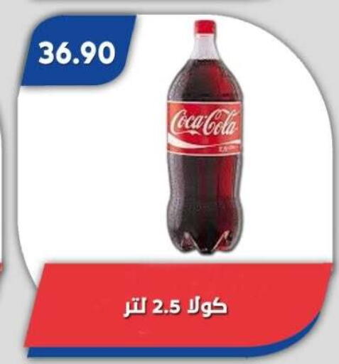 available at Bassem Market in Egypt - Cairo