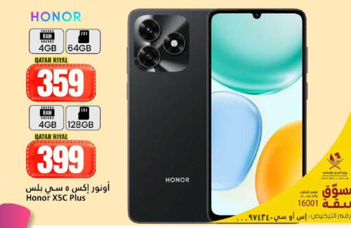 available at Dana Hypermarket in Qatar - Al-Shahaniya