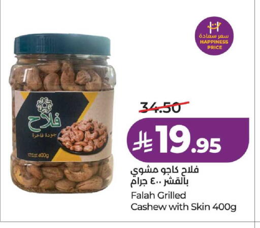 available at لولو هايبرماركت in مملكة العربية السعودية, السعودية, سعودية - الطائف