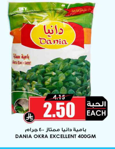 Okra available at أسواق النخبة in مملكة العربية السعودية, السعودية, سعودية - المجمعة