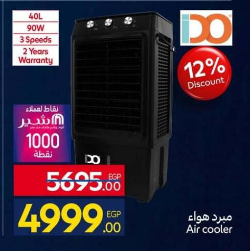 available at كارفور in Egypt - القاهرة