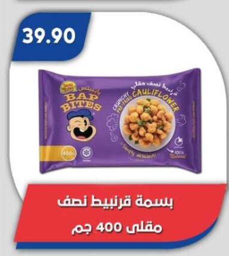 available at Bassem Market in Egypt - Cairo