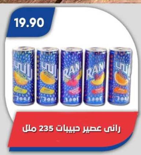 available at Bassem Market in Egypt - Cairo