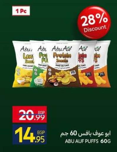 available at كارفور in Egypt - القاهرة
