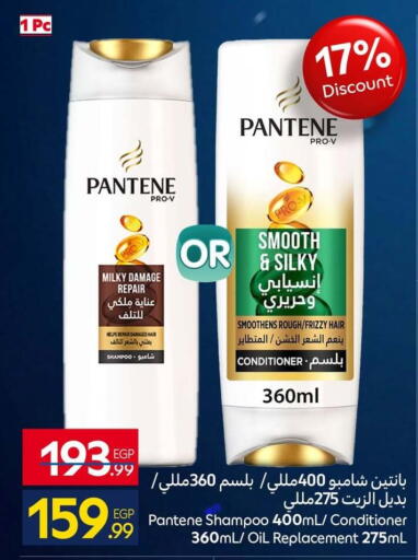 available at كارفور in Egypt - القاهرة