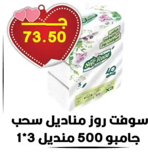 available at Hyper El Qudse in Egypt - Cairo
