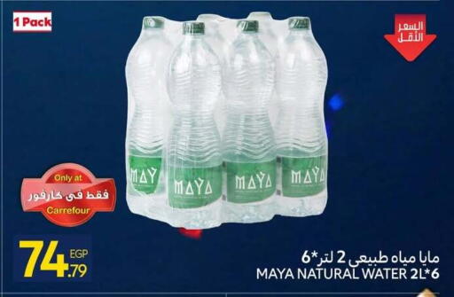 available at كارفور in Egypt - القاهرة
