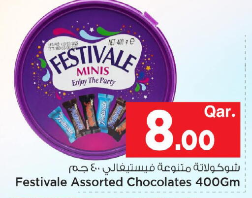 available at مارك & سيف in قطر - الخور