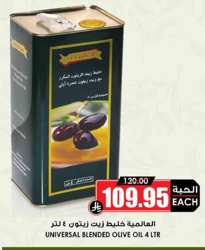 available at Prime Supermarket in KSA, Saudi Arabia, Saudi - Al Khobar