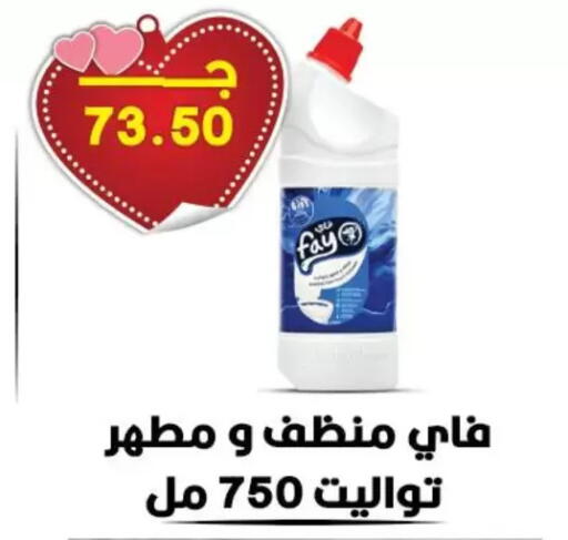 available at Hyper El Qudse in Egypt - Cairo
