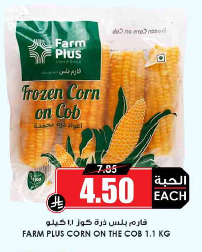 available at Prime Supermarket in KSA, Saudi Arabia, Saudi - Al-Kharj