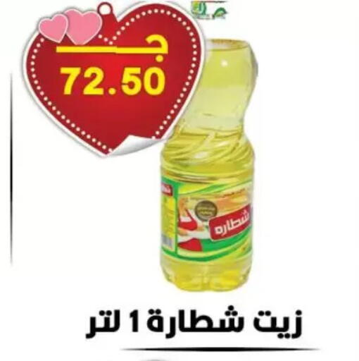 available at Hyper El Qudse in Egypt - Cairo