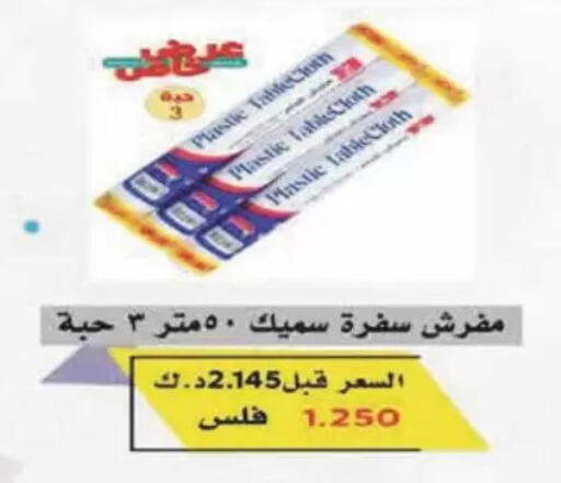 available at Coop-West  in الكويت - مدينة الكويت