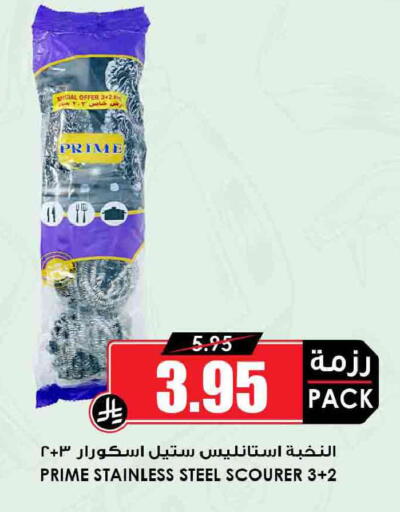available at أسواق النخبة in مملكة العربية السعودية, السعودية, سعودية - المجمعة