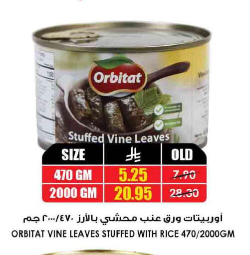 available at أسواق النخبة in مملكة العربية السعودية, السعودية, سعودية - المجمعة