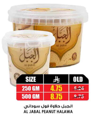 available at Prime Supermarket in KSA, Saudi Arabia, Saudi - Tabuk
