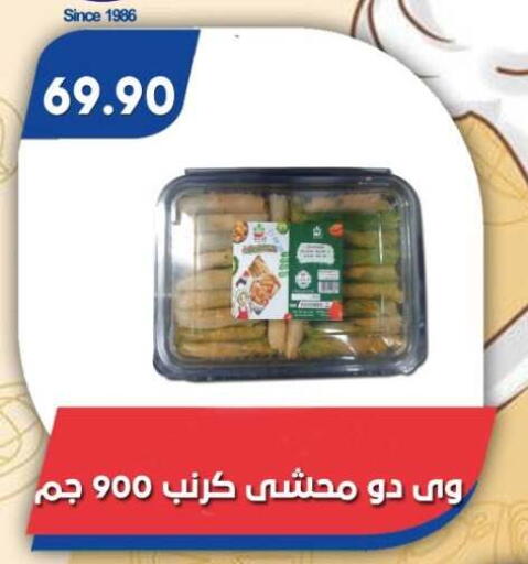 available at Bassem Market in Egypt - Cairo