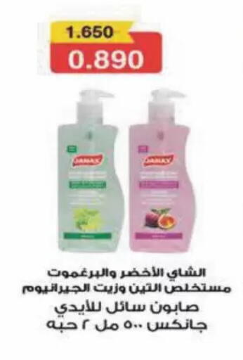 available at Coop-West Abdullah Al Mubarak in Kuwait - Kuwait City