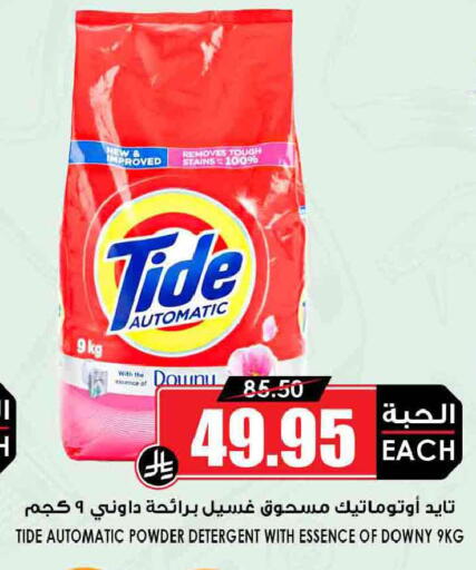 available at أسواق النخبة in مملكة العربية السعودية, السعودية, سعودية - خميس مشيط