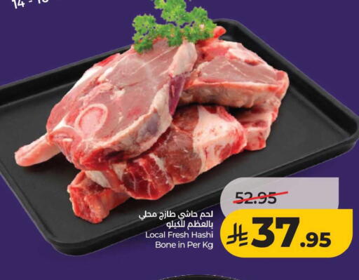 available at لولو هايبرماركت in مملكة العربية السعودية, السعودية, سعودية - الخبر‎
