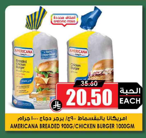 available at أسواق النخبة in مملكة العربية السعودية, السعودية, سعودية - نجران